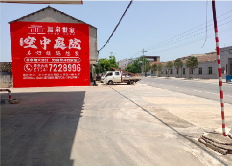 随县墙体广告如何定价？