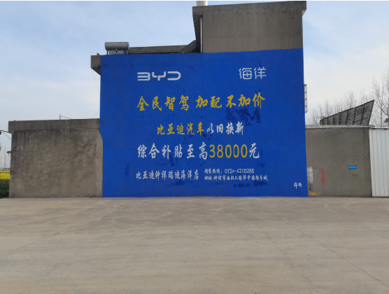 随县墙固是否有必要刷？