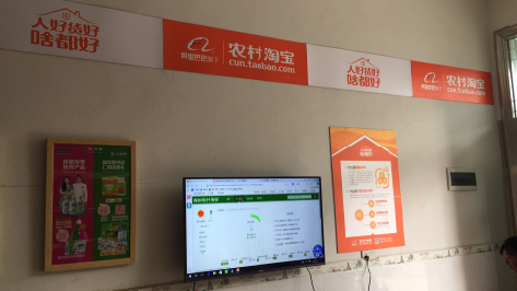 随县村淘店面装修