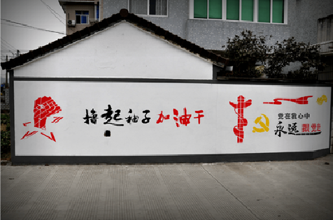 随县乡村振兴墙体彩绘