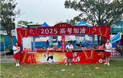 随县王老吉高考活动搭建
