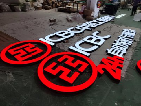 随县教你如何保养亚克力发光字