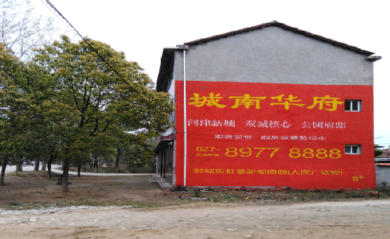 随县分析哪些行业适合做墙体广告？