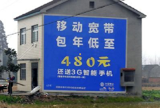 随县怎么发布户外墙体广告？