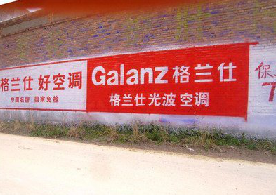 随县墙体广告的价格影响因素有哪些？