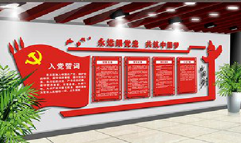 随县党建文化墙设计成什么样式的合适？