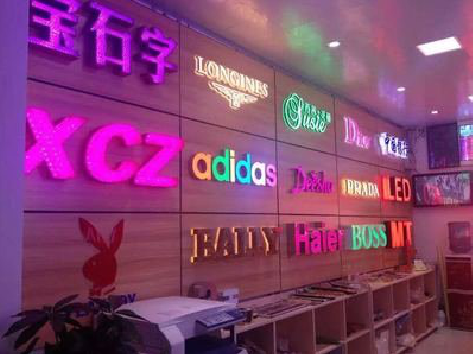 随县七彩外露发光字的制作工艺。