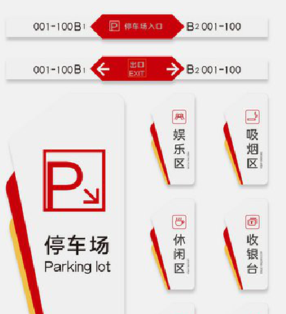 随县商场标识系统规划管理。